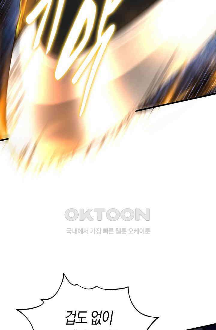 천재 장로 제자수련기 43화 45