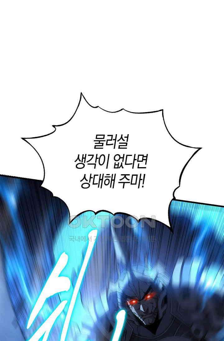 천재 장로 제자수련기 43화 47