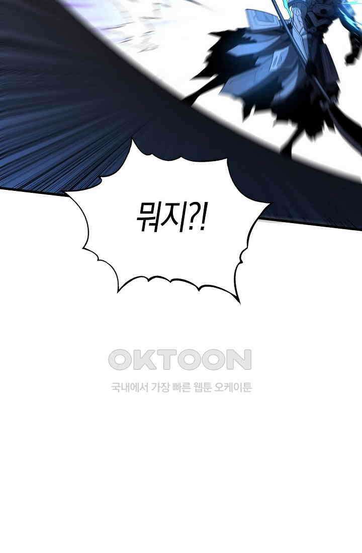 천재 장로 제자수련기 43화 62