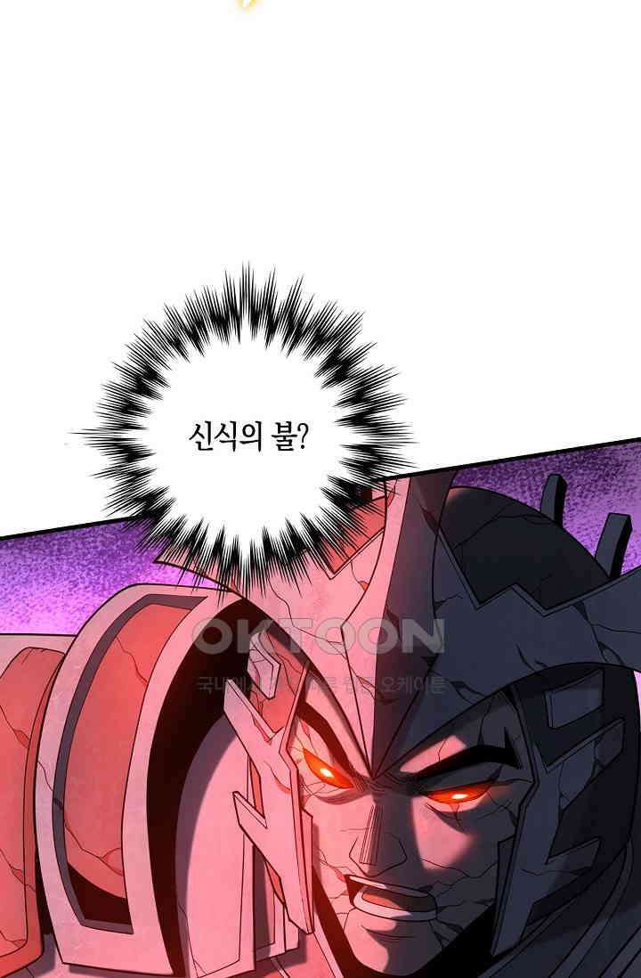 천재 장로 제자수련기 43화 71