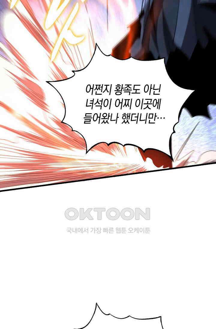 천재 장로 제자수련기 43화 77
