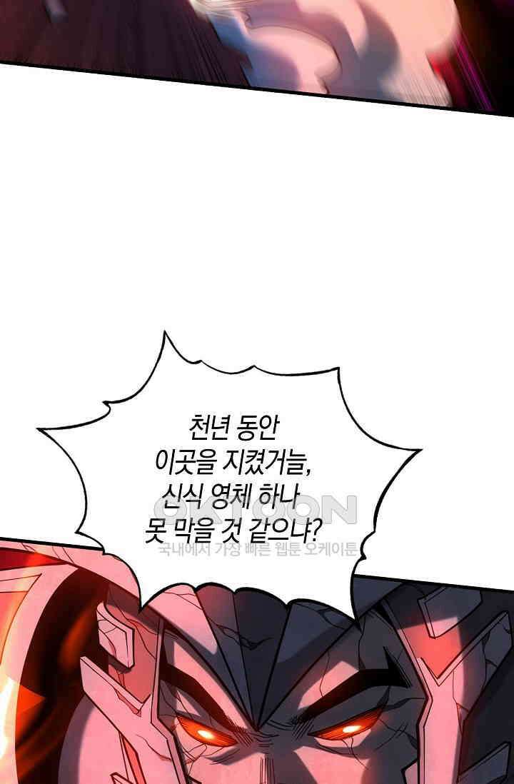 천재 장로 제자수련기 43화 80