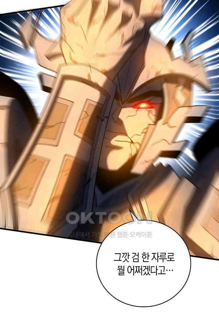 천재 장로 제자수련기 43화 86