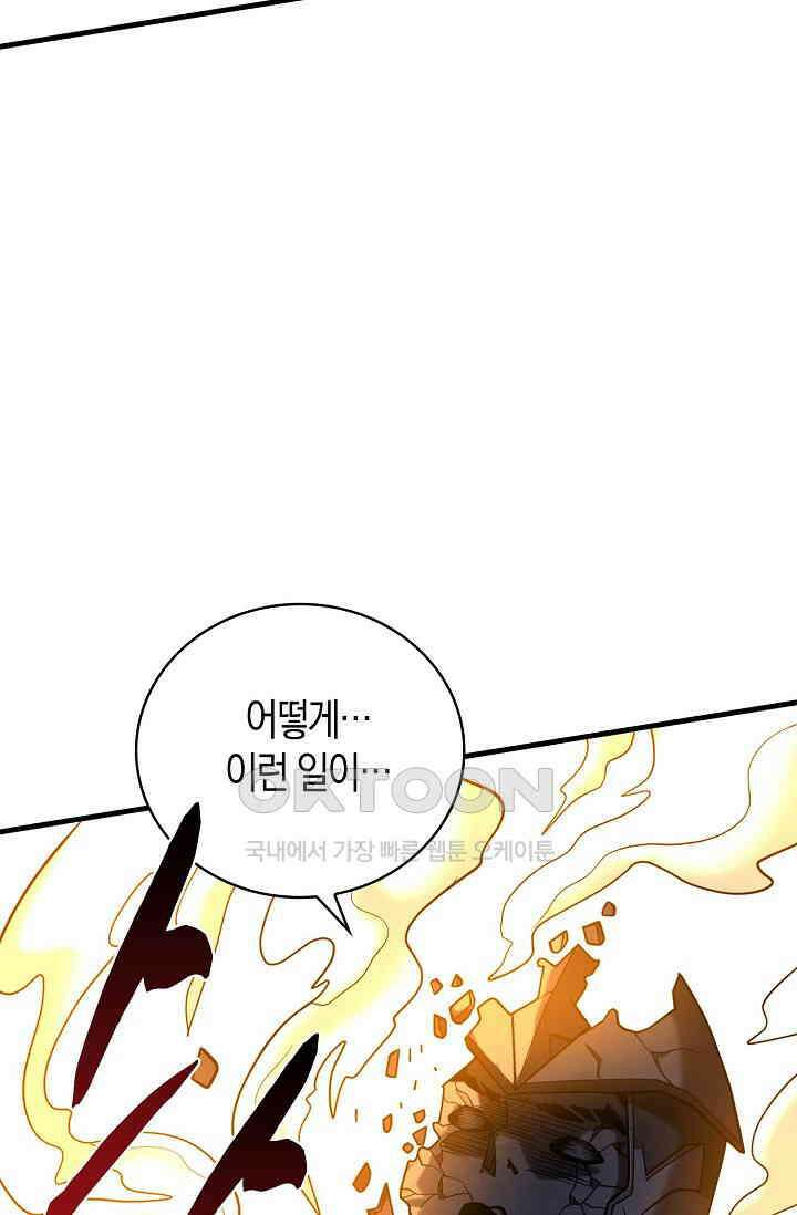 천재 장로 제자수련기 43화 89