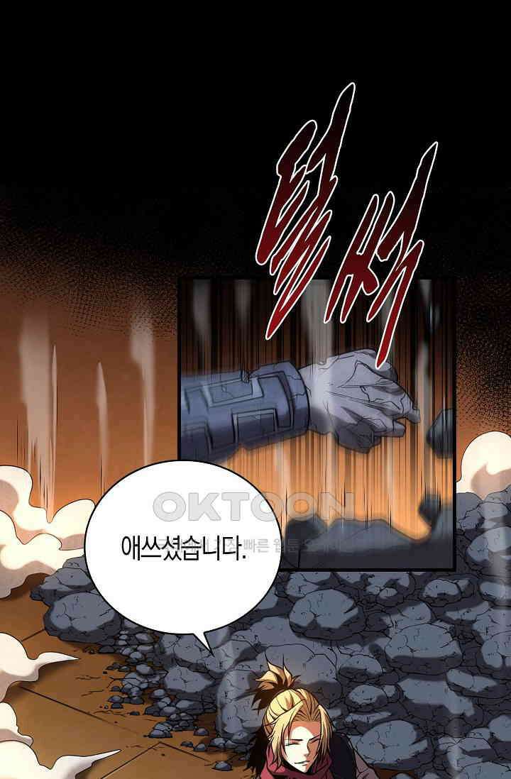 천재 장로 제자수련기 43화 93