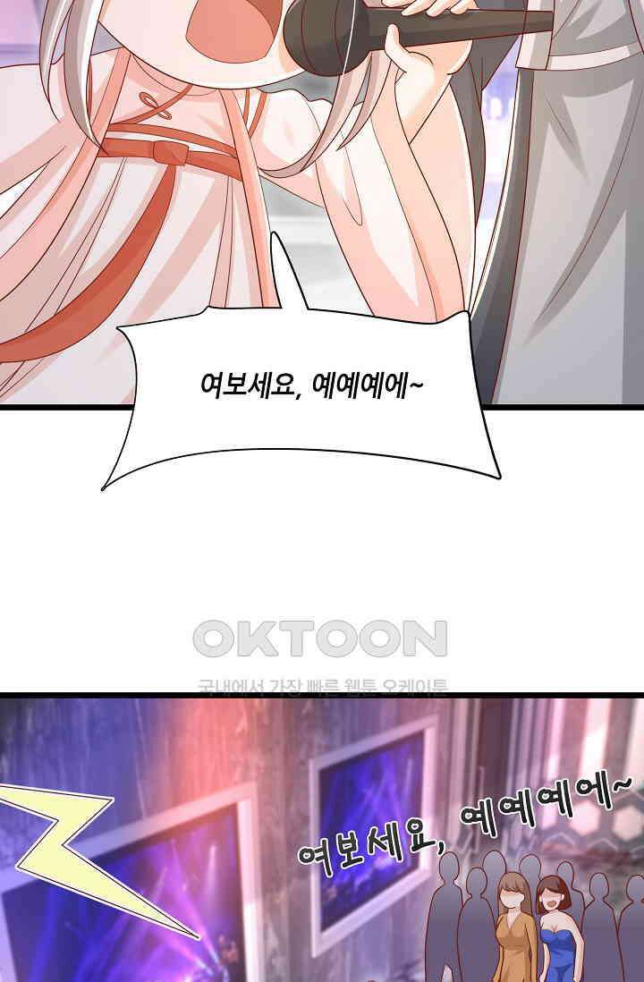 귀여운 아기 소녀는 천재 도사 : 4살이라고 얕보면 곤란해요! 55화 6