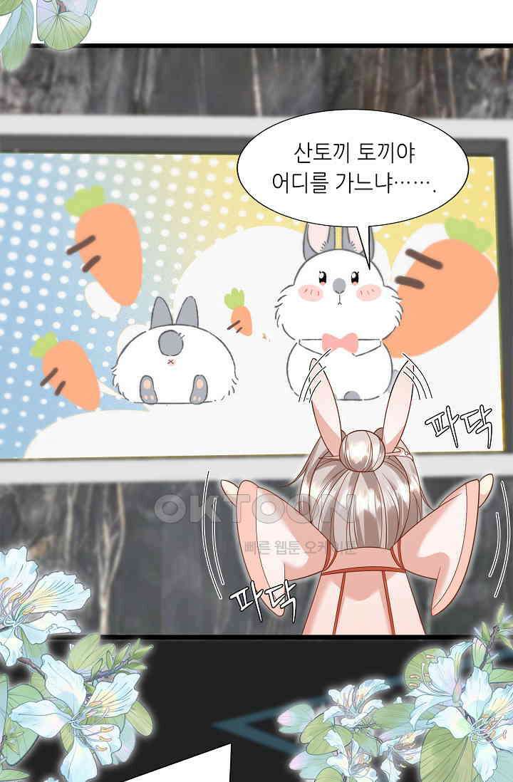 귀여운 아기 소녀는 천재 도사 : 4살이라고 얕보면 곤란해요! 55화 13