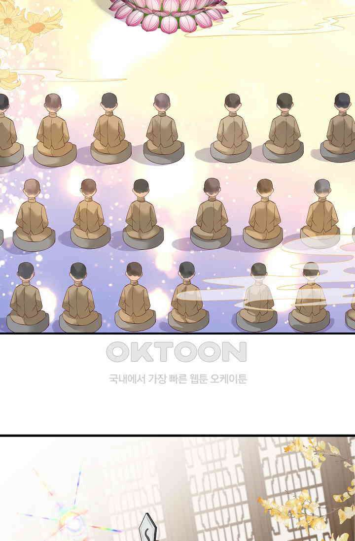 귀여운 아기 소녀는 천재 도사 : 4살이라고 얕보면 곤란해요! 59화 4