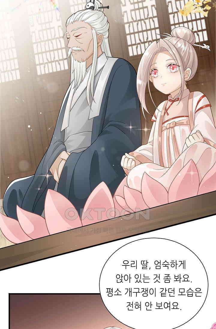 귀여운 아기 소녀는 천재 도사 : 4살이라고 얕보면 곤란해요! 59화 5