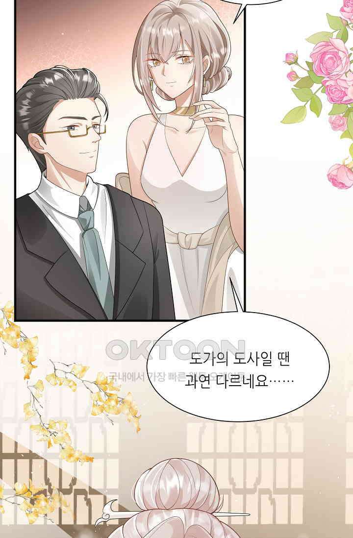 귀여운 아기 소녀는 천재 도사 : 4살이라고 얕보면 곤란해요! 59화 6