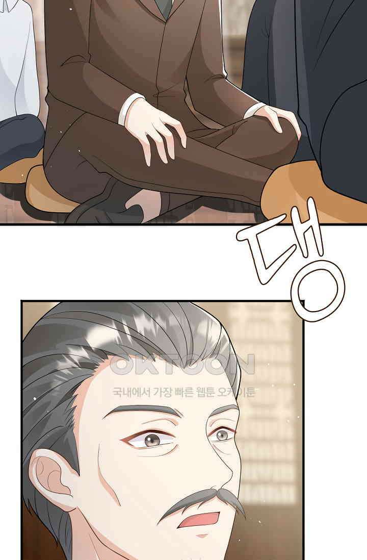 귀여운 아기 소녀는 천재 도사 : 4살이라고 얕보면 곤란해요! 59화 10