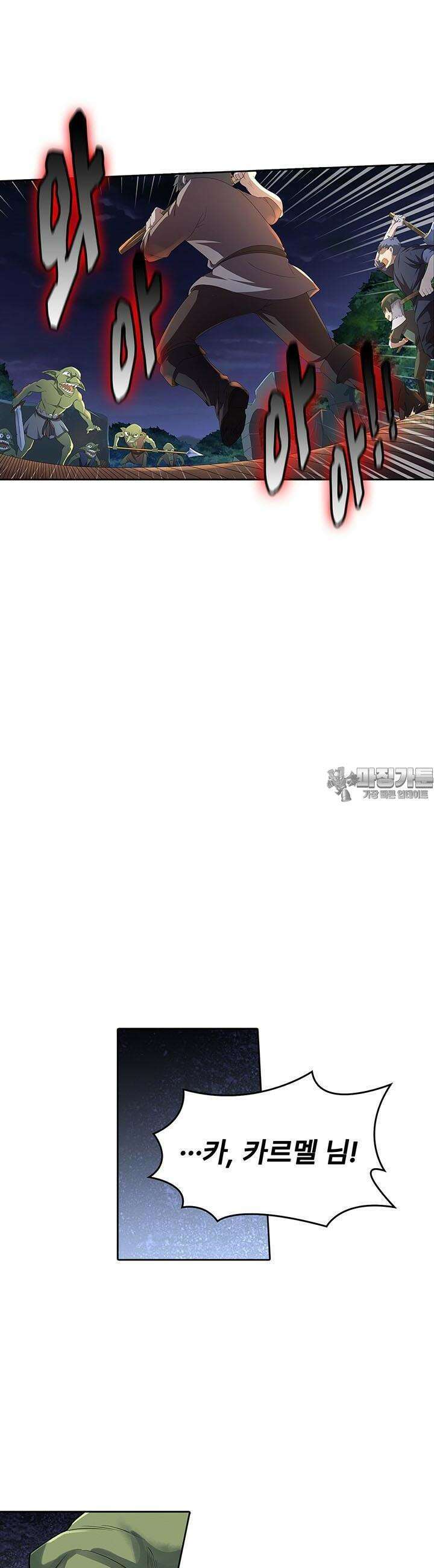 전직 마왕의 갓생 도전기 25화 3