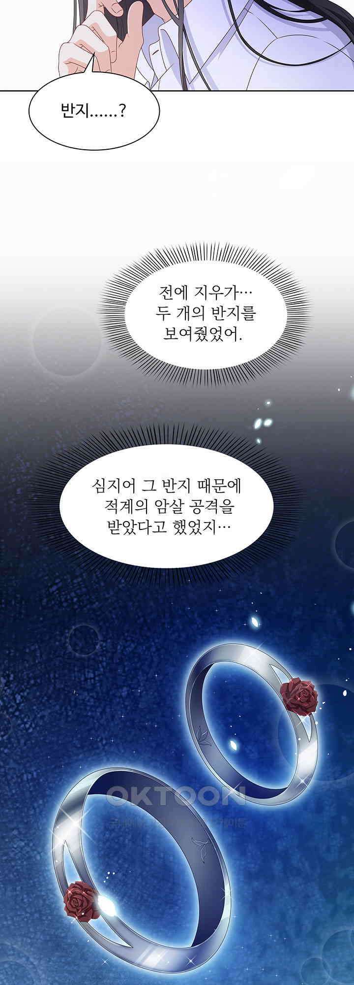 차가운 빛이 태양을 만난 것처럼 451화 4