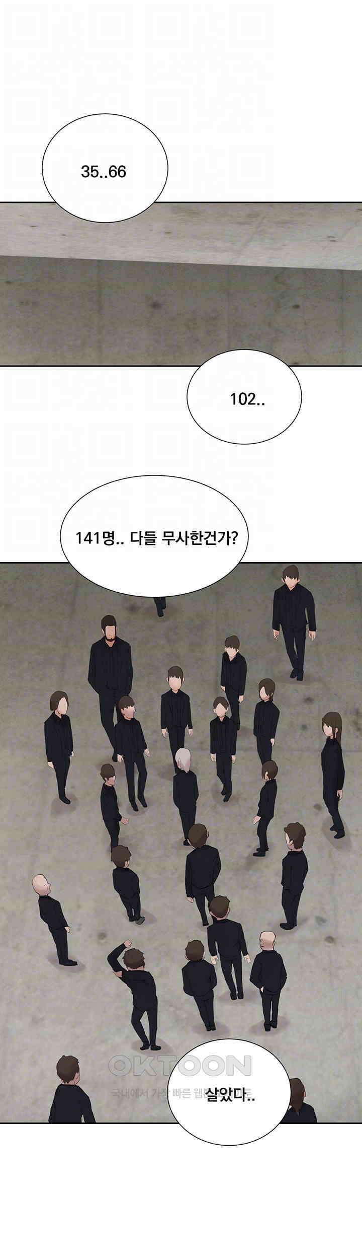 밤이 되었습니다 안드로이드는 고개를 들어주세요 제7화 - 박산의 확신과 제안 8