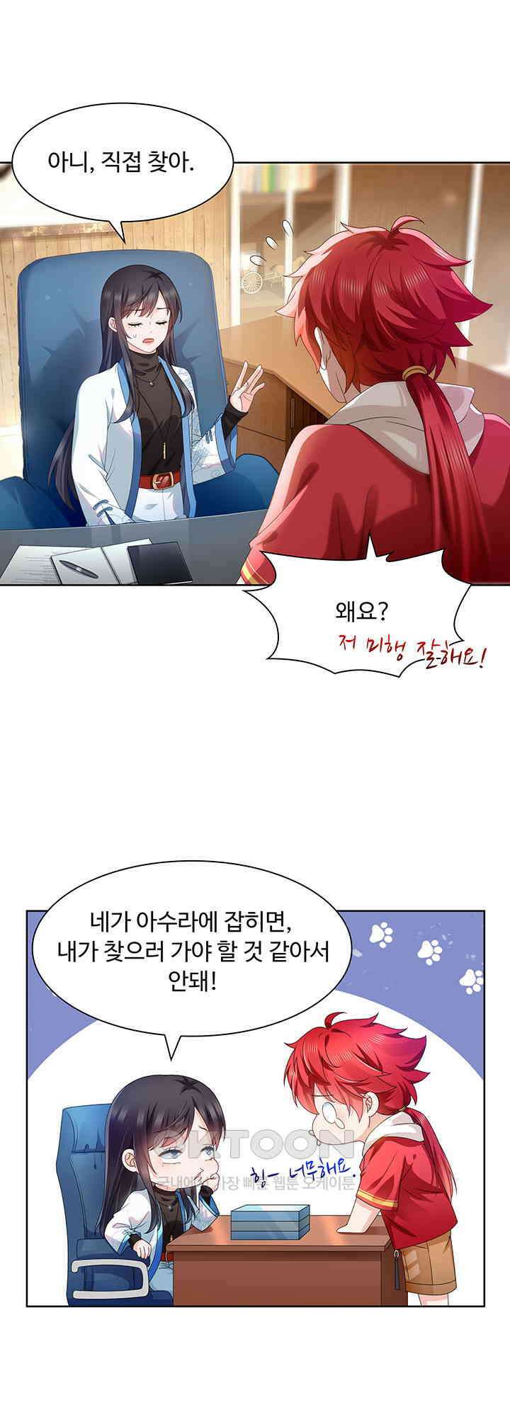 차가운 빛이 태양을 만난 것처럼 460화 3
