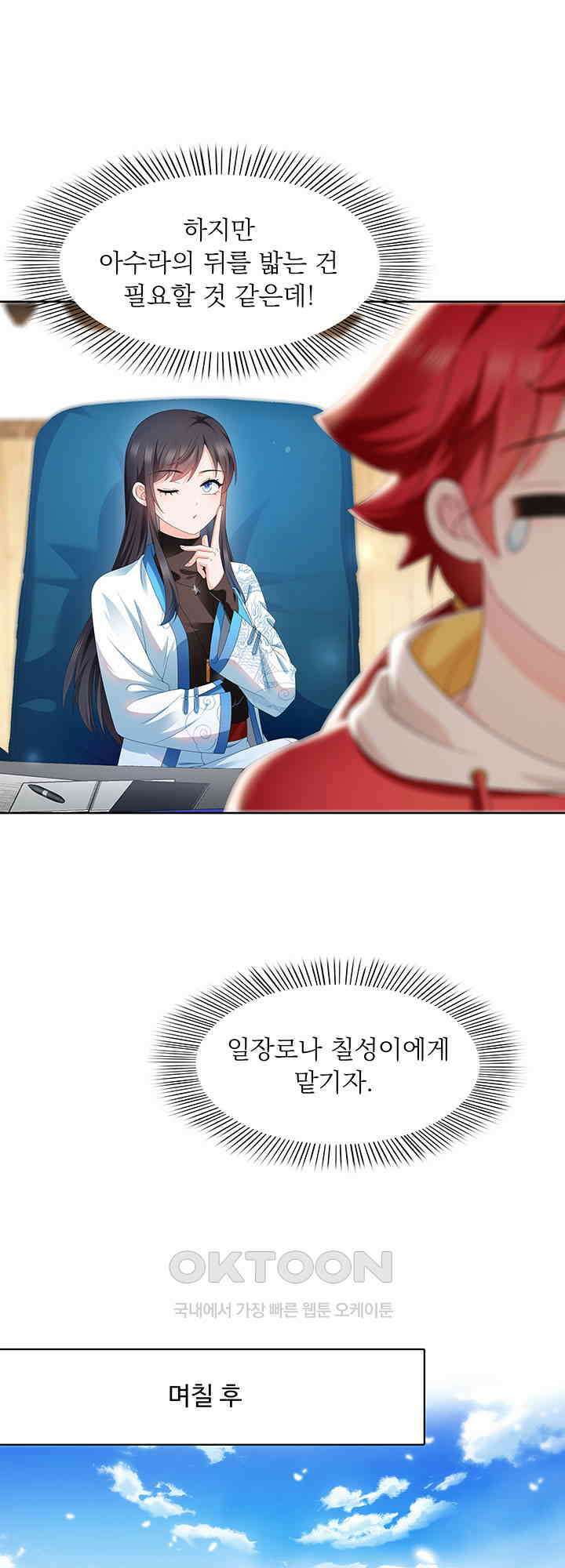 차가운 빛이 태양을 만난 것처럼 460화 4