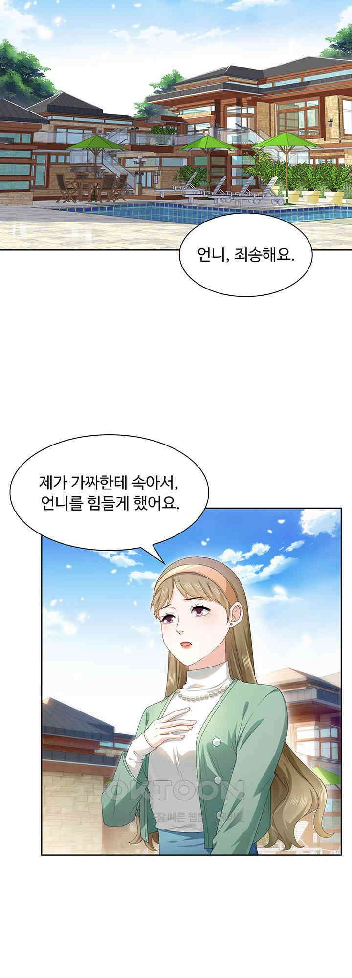 차가운 빛이 태양을 만난 것처럼 460화 5