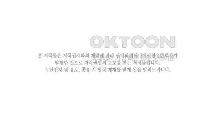 차가운 빛이 태양을 만난 것처럼 466화 2