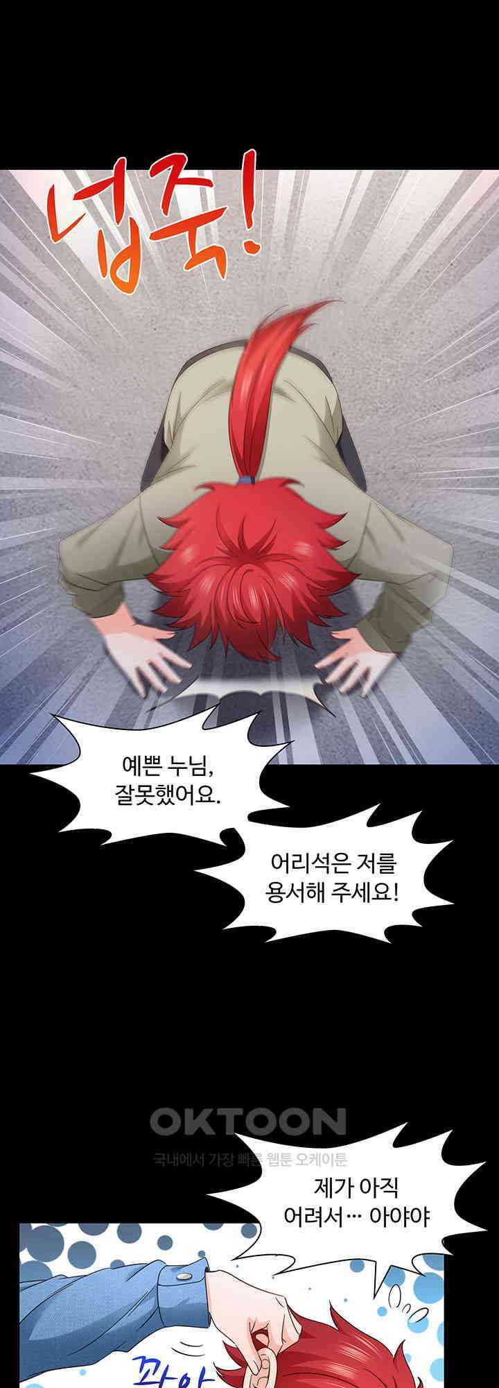 차가운 빛이 태양을 만난 것처럼 466화 3