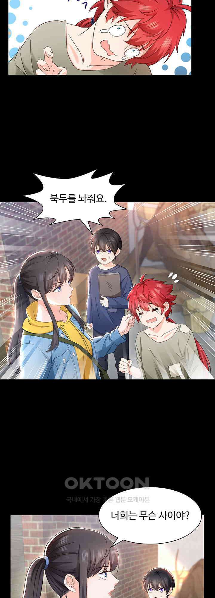 차가운 빛이 태양을 만난 것처럼 466화 4