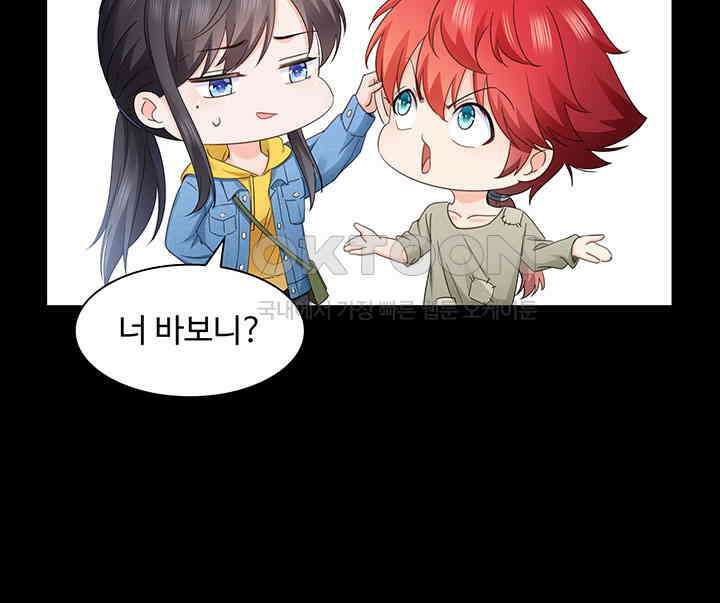 차가운 빛이 태양을 만난 것처럼 466화 6