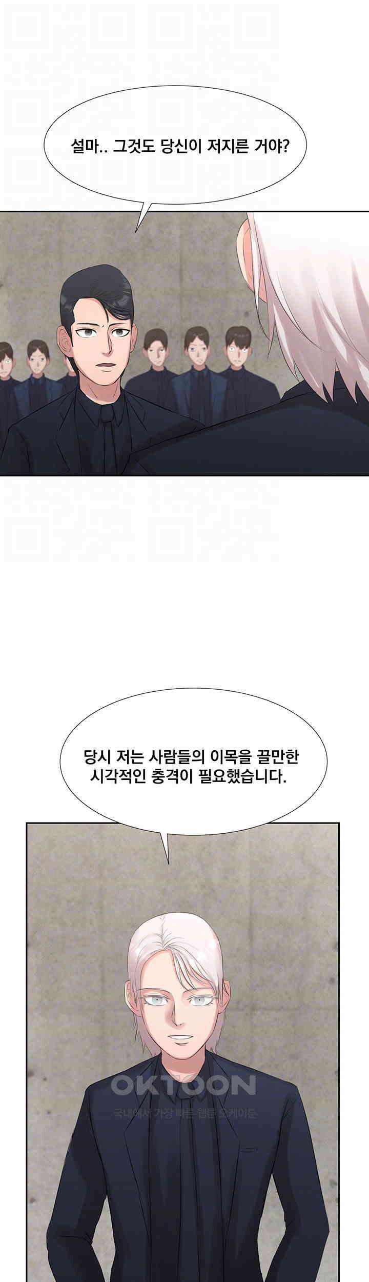 밤이 되었습니다 안드로이드는 고개를 들어주세요 제16화 - 그날 밤의 진실 6
