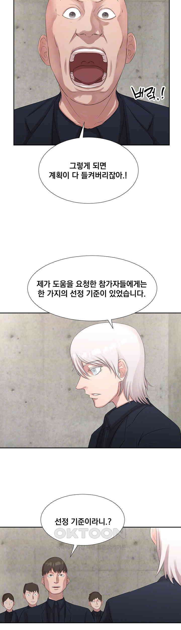 밤이 되었습니다 안드로이드는 고개를 들어주세요 제16화 - 그날 밤의 진실 9