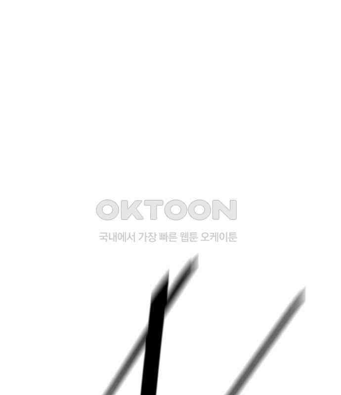 우투리: THE LEGACY 34화 1