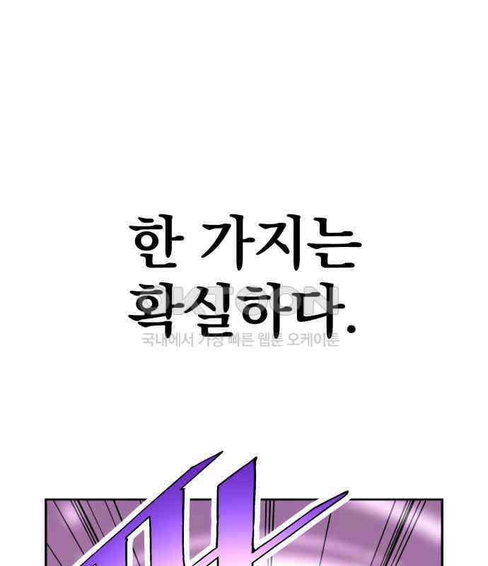 우투리: THE LEGACY 34화 9