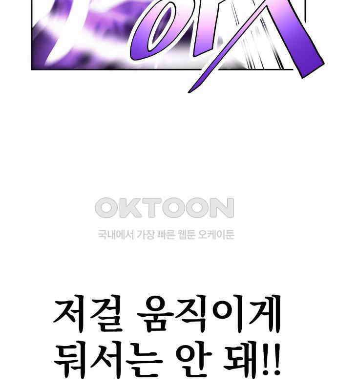 우투리: THE LEGACY 34화 11