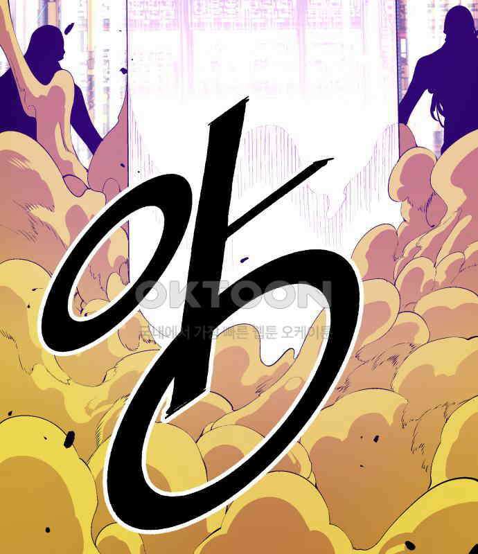 우투리: THE LEGACY 34화 14