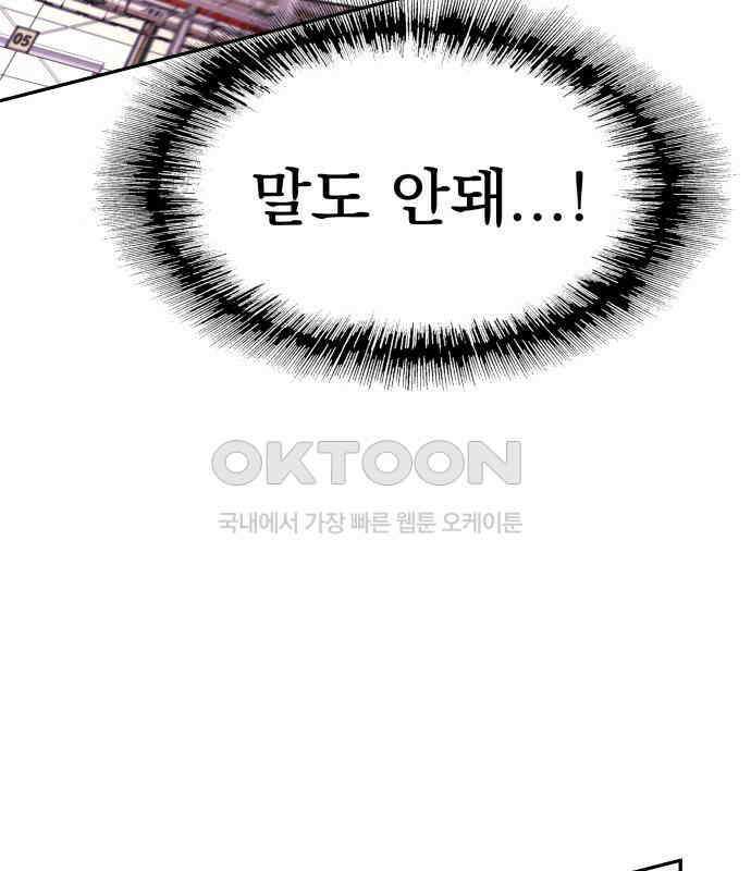 우투리: THE LEGACY 34화 18