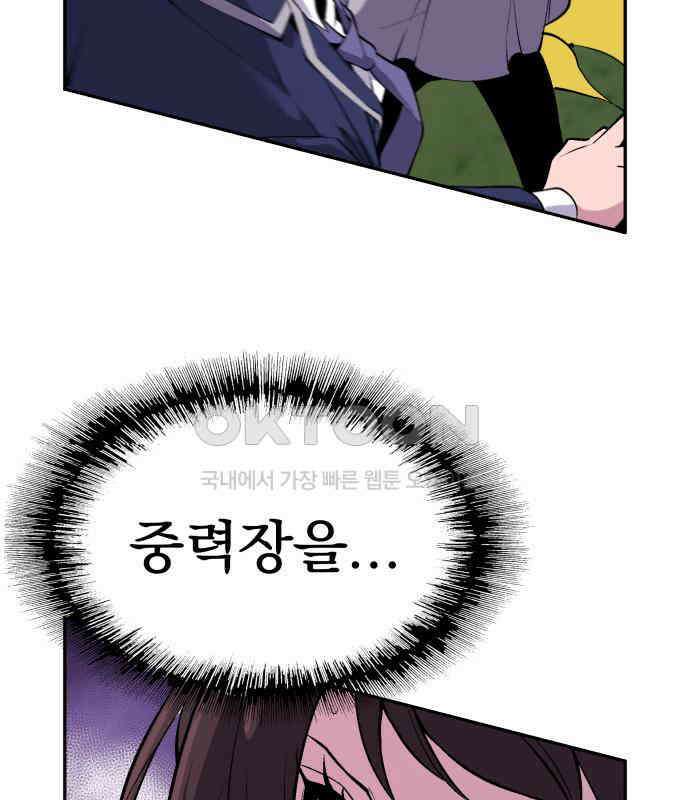 우투리: THE LEGACY 34화 20