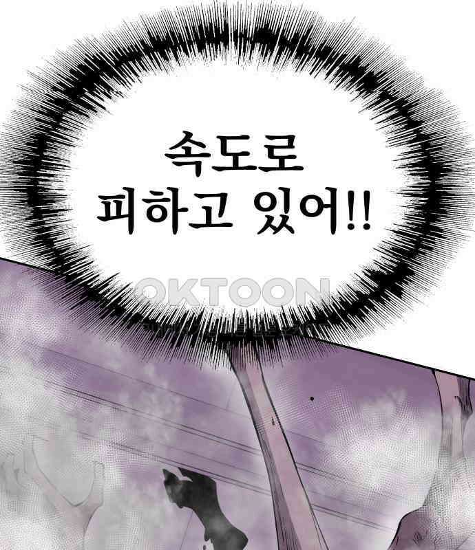우투리: THE LEGACY 34화 22