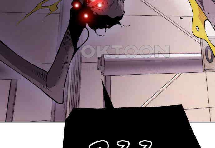 우투리: THE LEGACY 34화 24