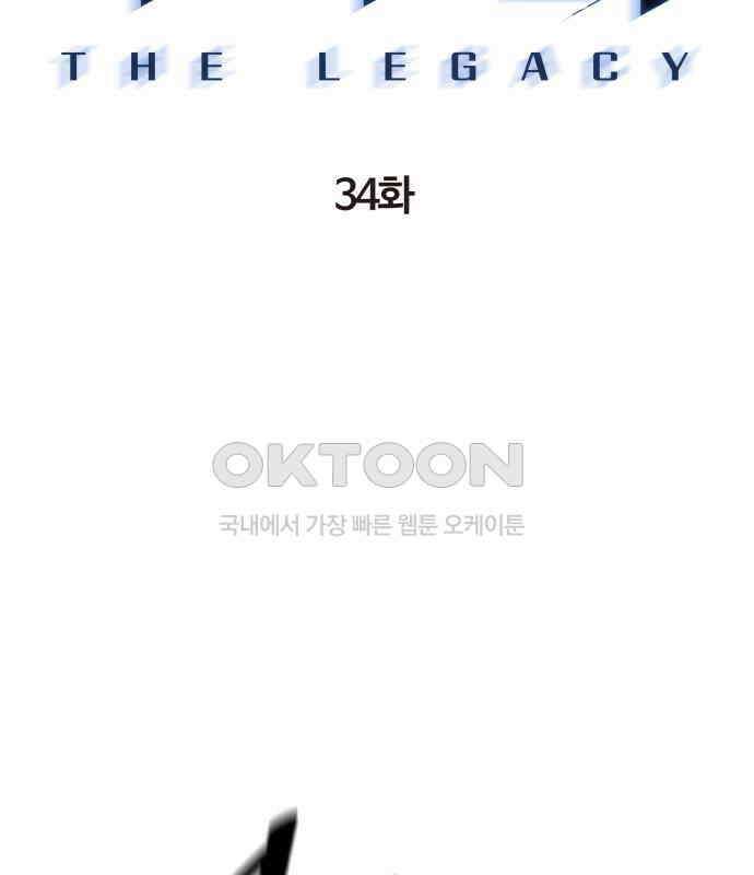 우투리: THE LEGACY 34화 27