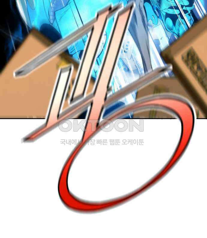 우투리: THE LEGACY 34화 33