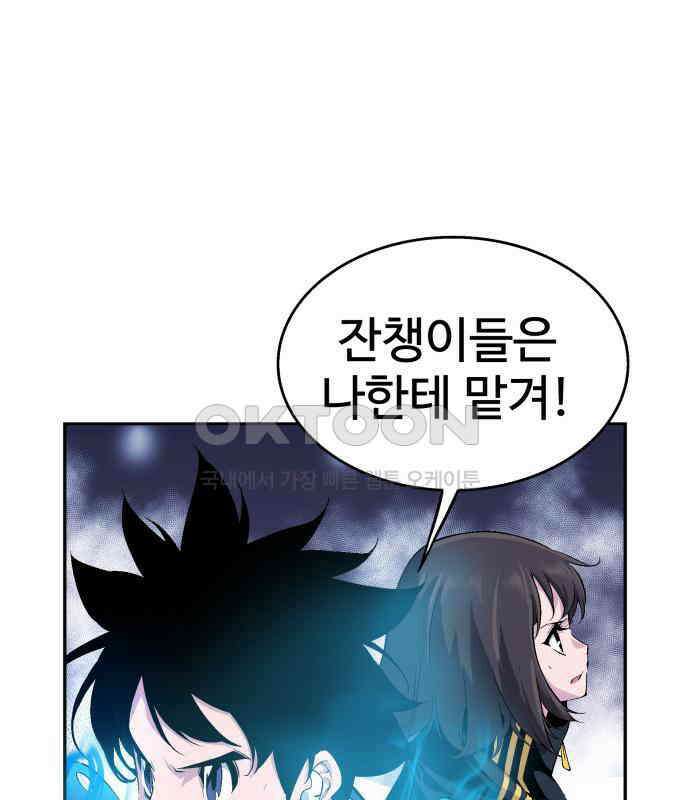 우투리: THE LEGACY 34화 34