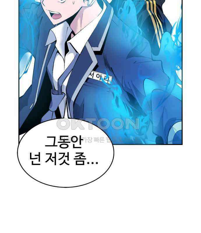 우투리: THE LEGACY 34화 35
