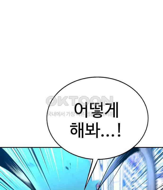 우투리: THE LEGACY 34화 36