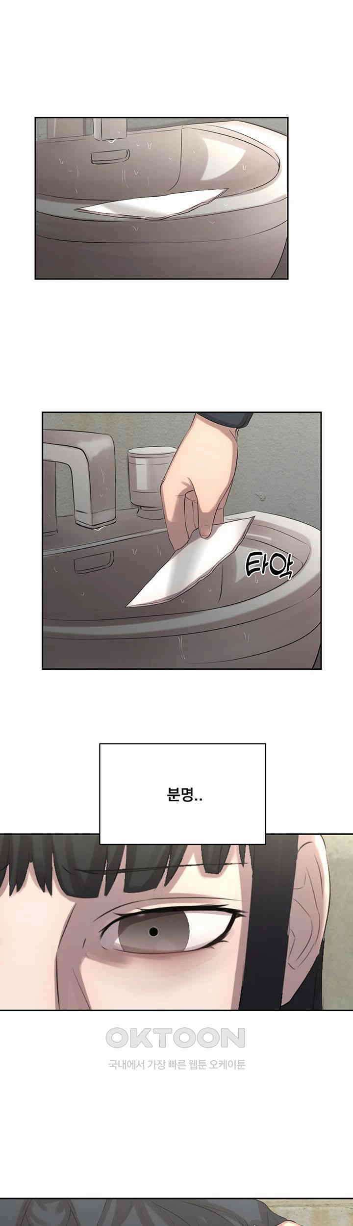 밤이 되었습니다 안드로이드는 고개를 들어주세요 제24화 - 드러난 안드로이드의 비밀 1