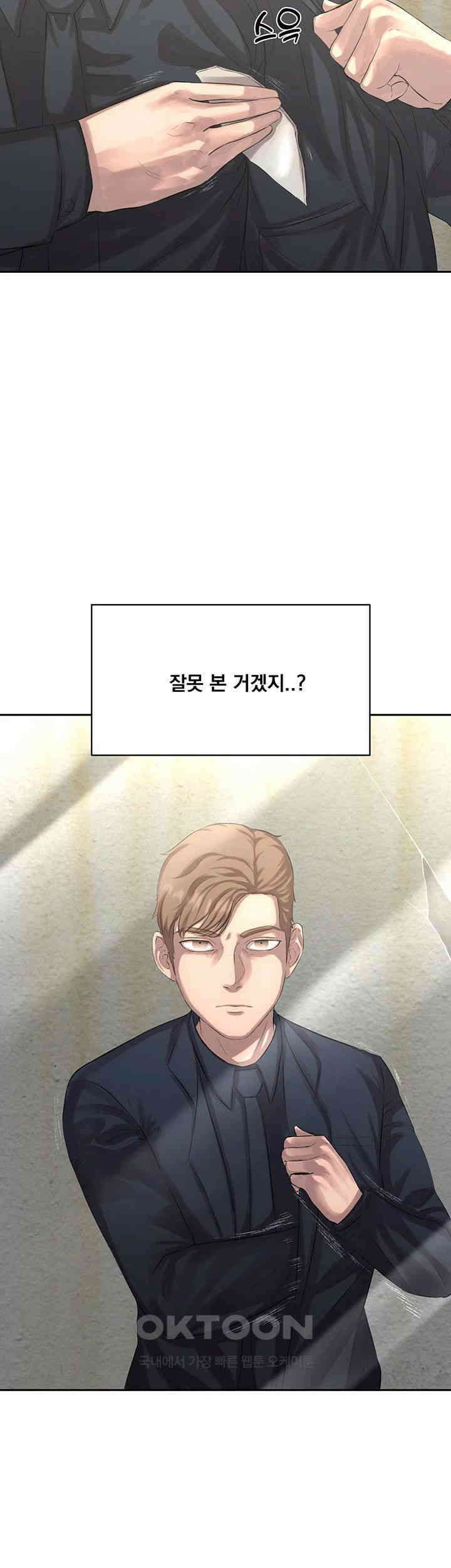 밤이 되었습니다 안드로이드는 고개를 들어주세요 제24화 - 드러난 안드로이드의 비밀 2