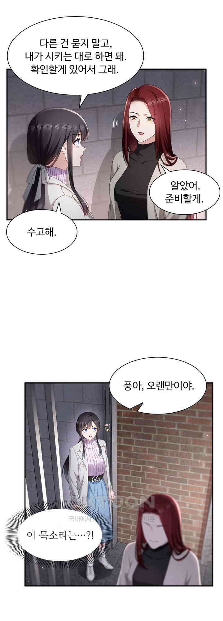차가운 빛이 태양을 만난 것처럼 485화 3