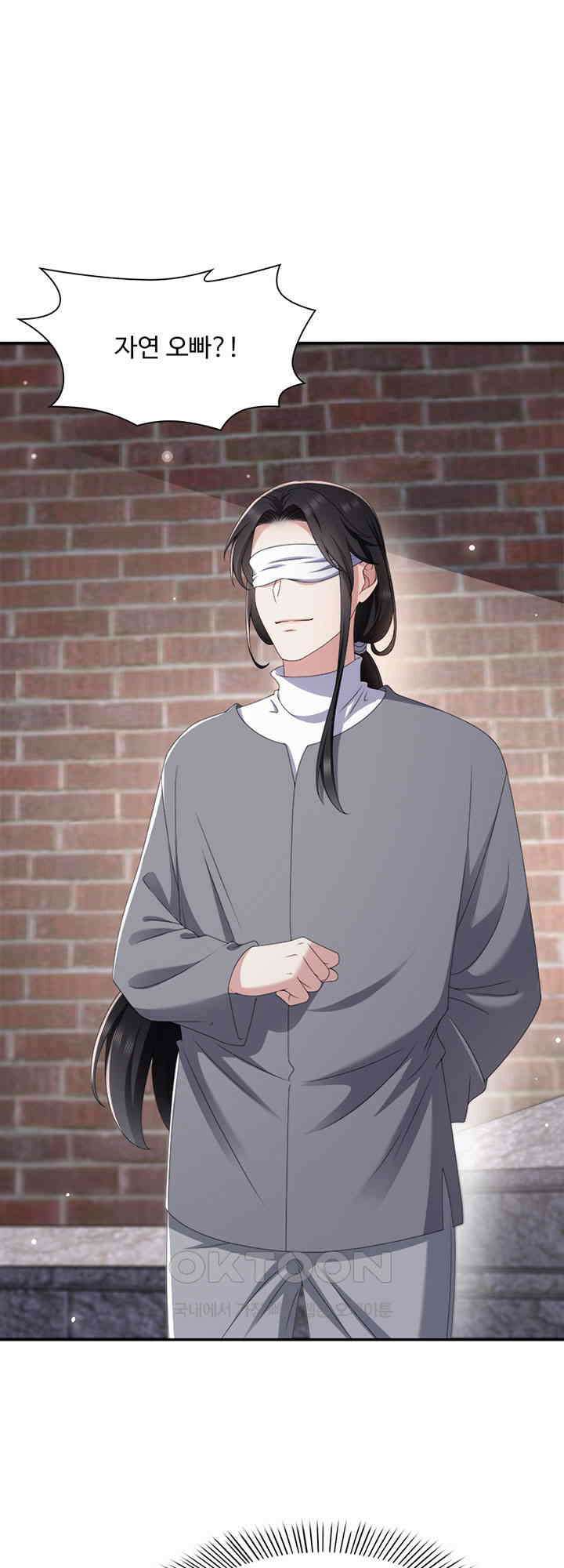 차가운 빛이 태양을 만난 것처럼 485화 4