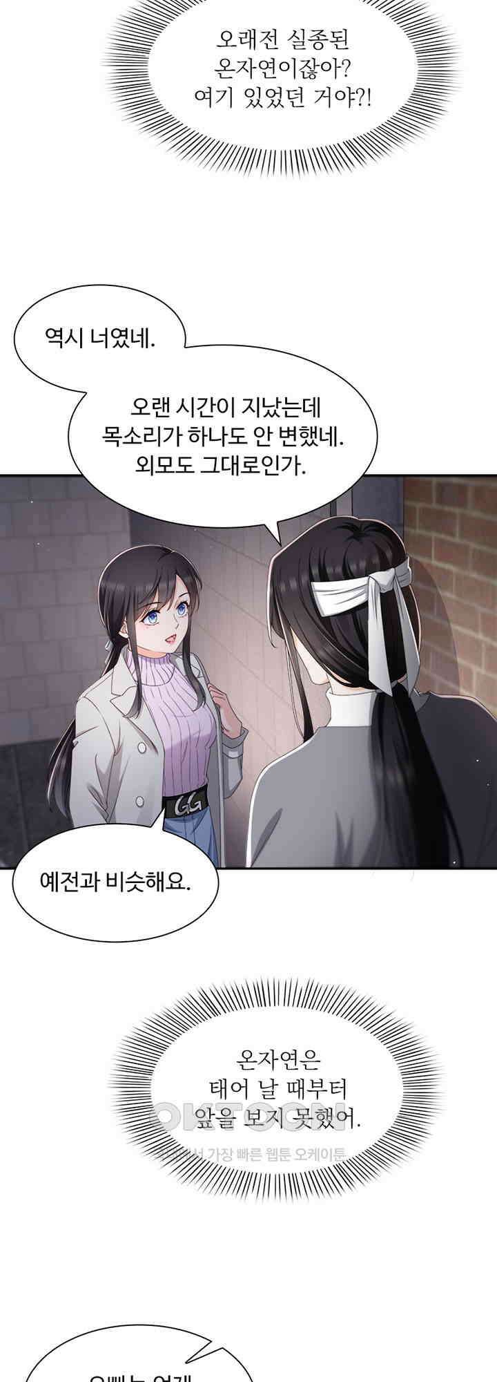 차가운 빛이 태양을 만난 것처럼 485화 5