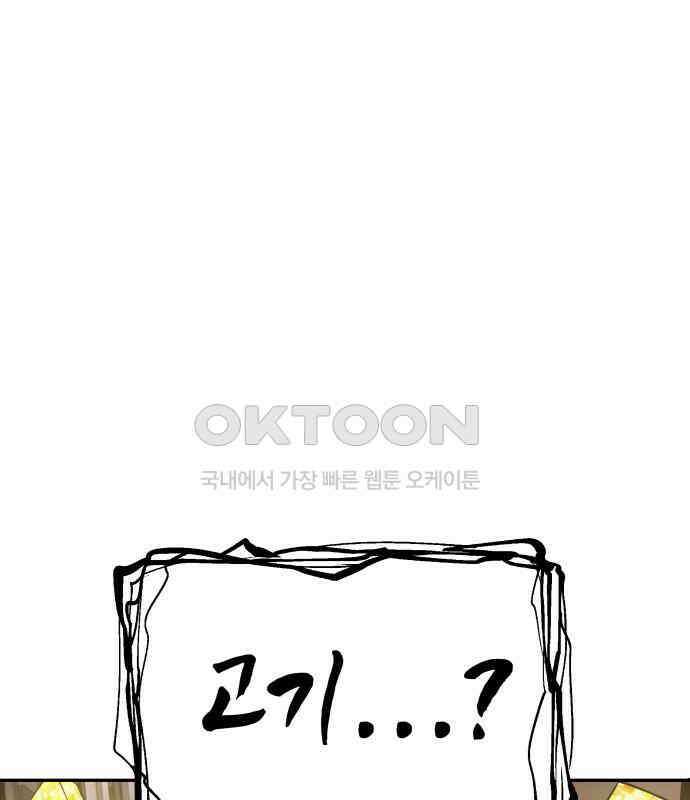 우투리: THE LEGACY 39화 1