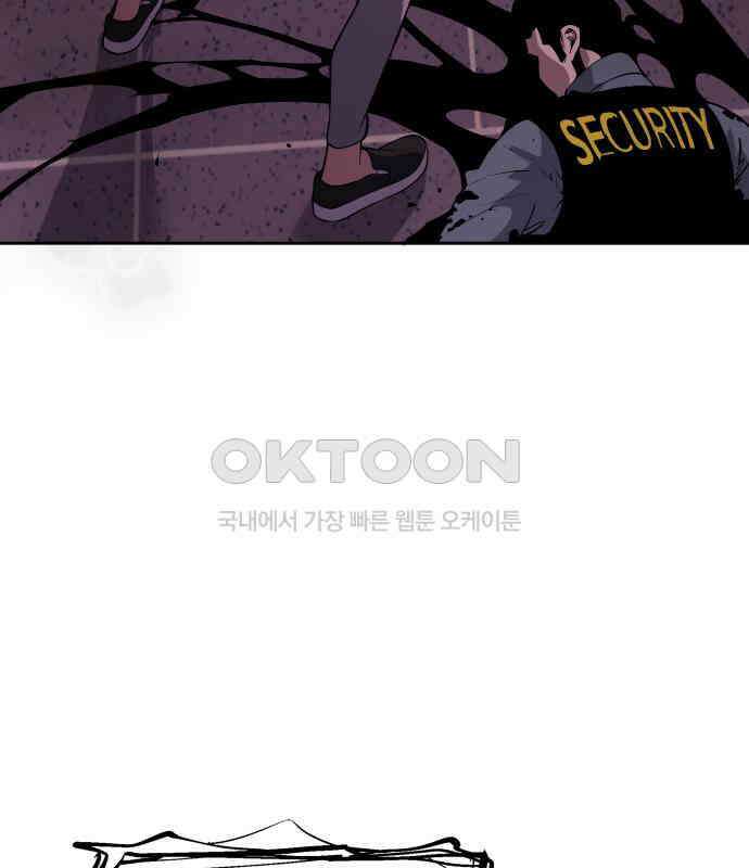 우투리: THE LEGACY 39화 5