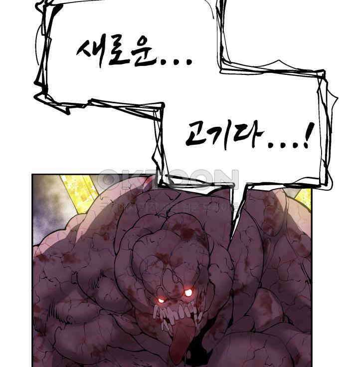 우투리: THE LEGACY 39화 6