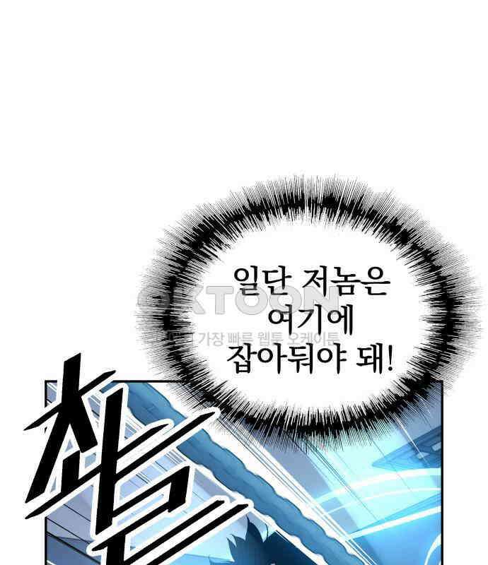 우투리: THE LEGACY 39화 9