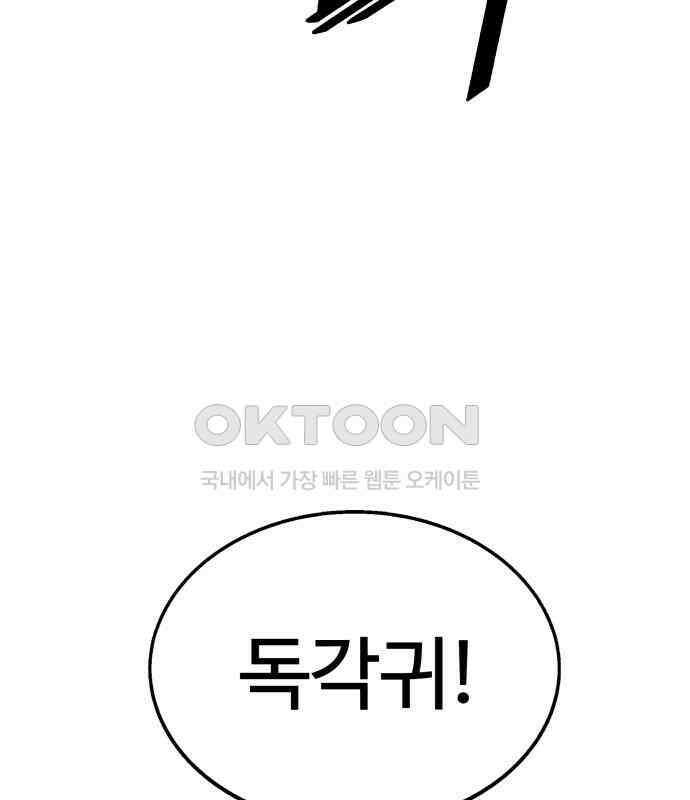 우투리: THE LEGACY 39화 11